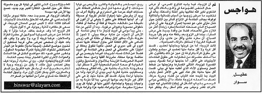 هواجس