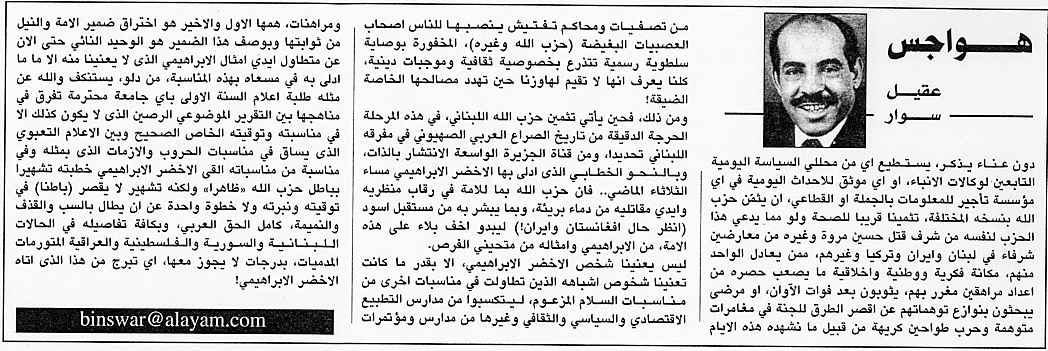 هواجس