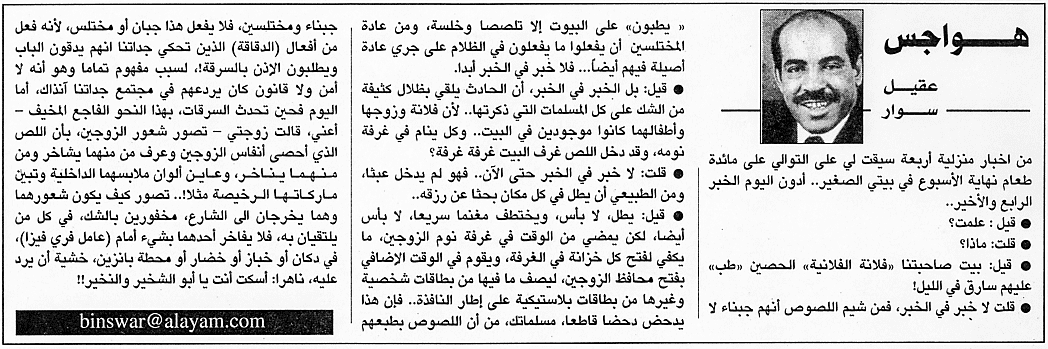 هواجس