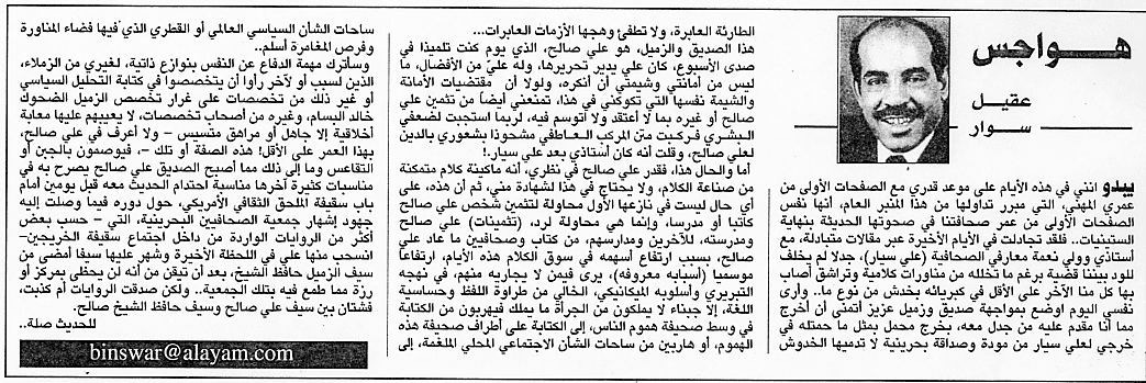 هواجس