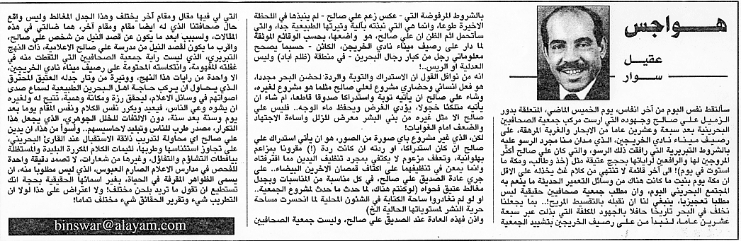 هواجس