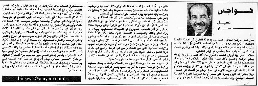 هواجس