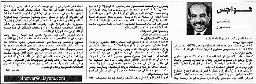 هواجس