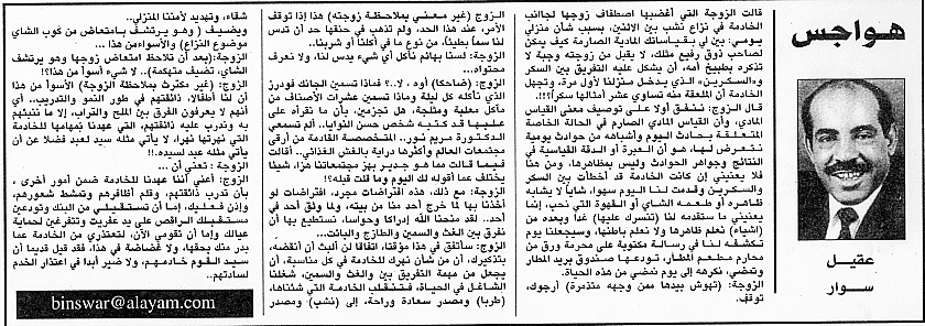 هواجس