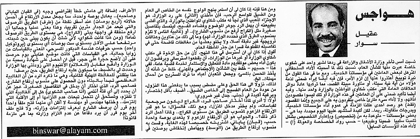 هواجس