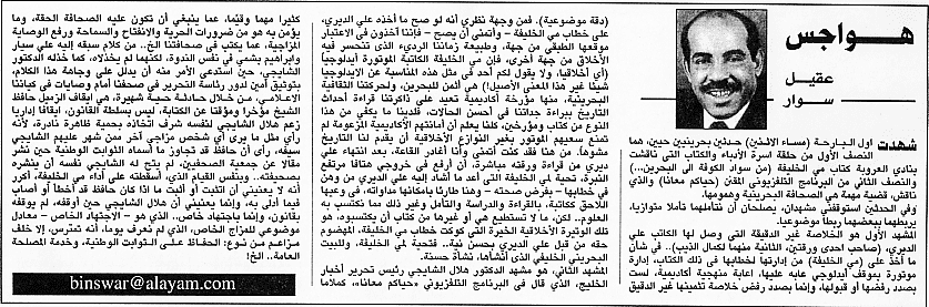 هواجس