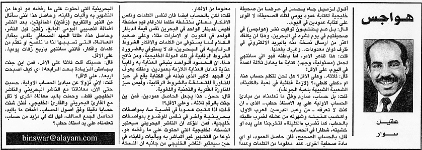 هواجس
