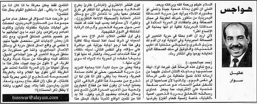 هواجس