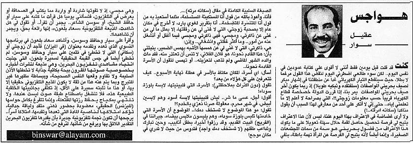 هواجس