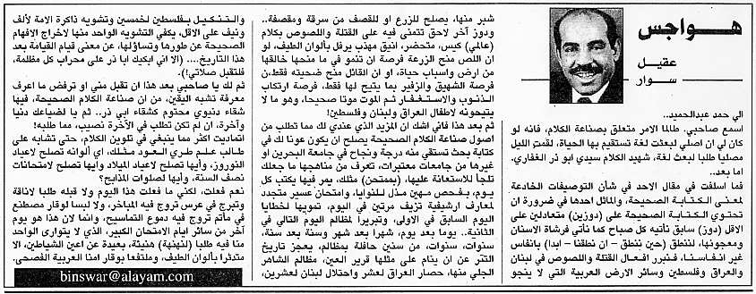 هواجس