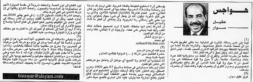 هواجس