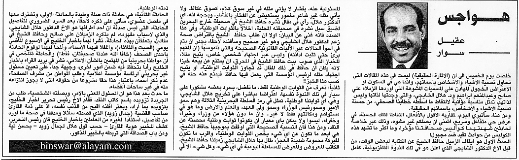 هواجس