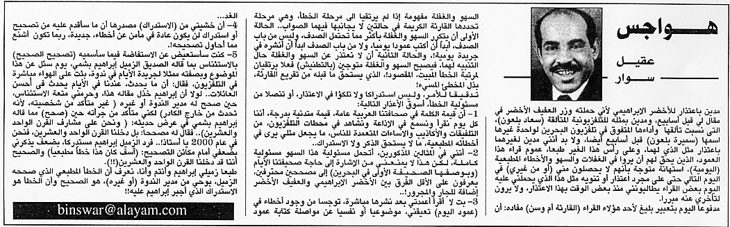هواجس