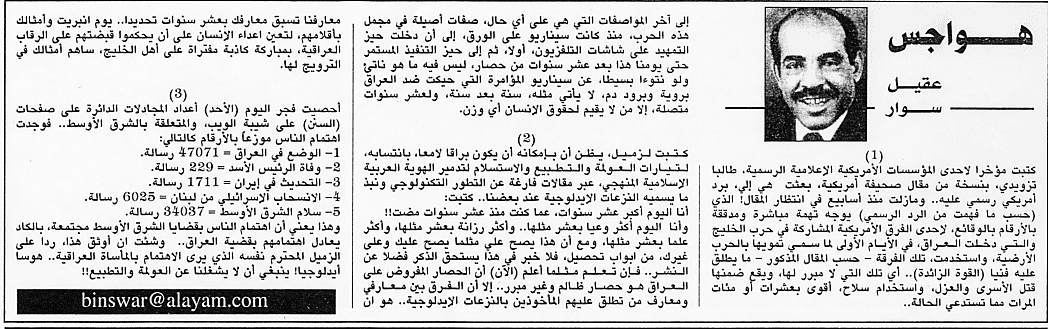 هواجس