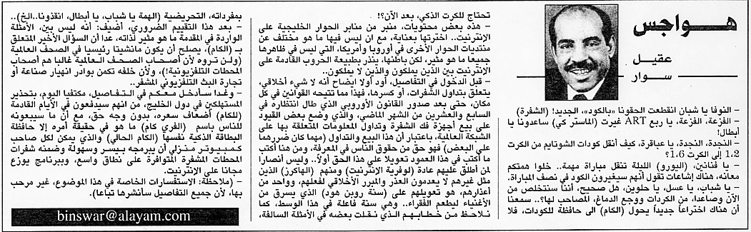 هواجس
