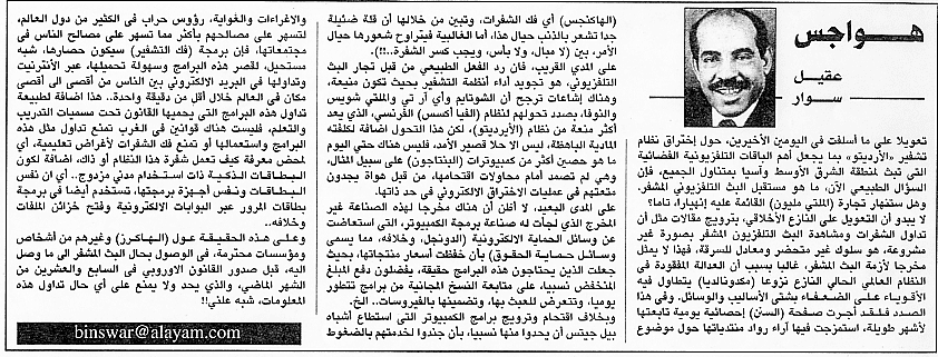هواجس