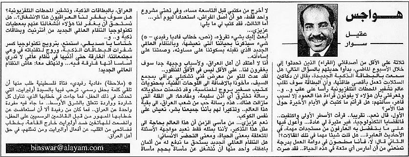 هواجس