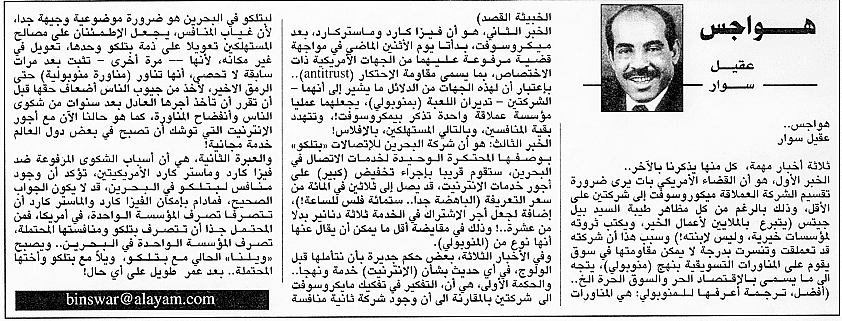 هواجس