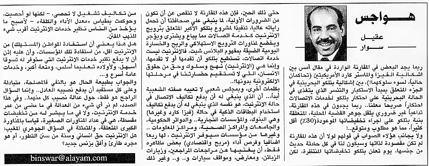 هواجس