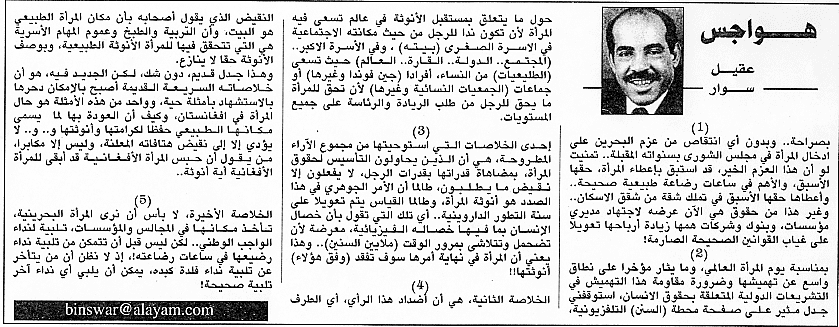 هواجس