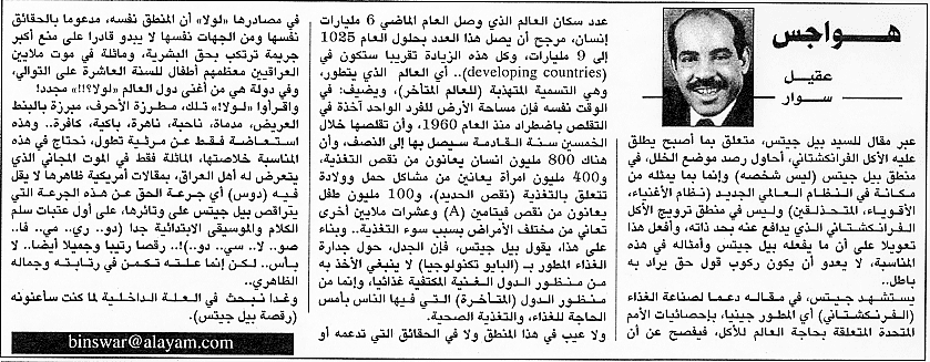هواجس