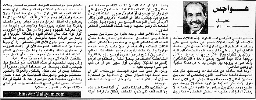هواجس