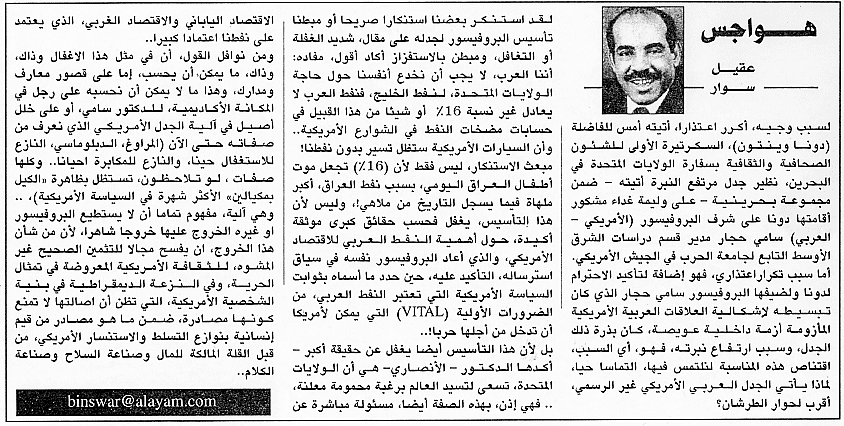 هواجس