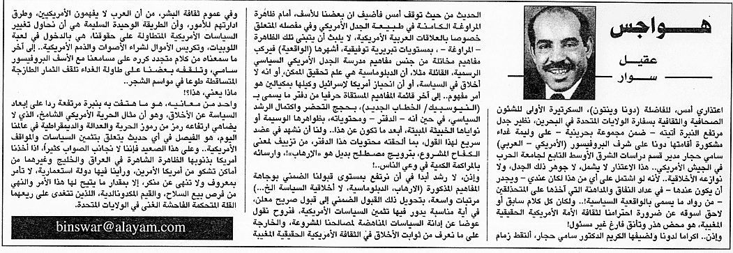 هواجس