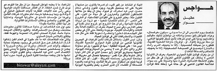 هواجس