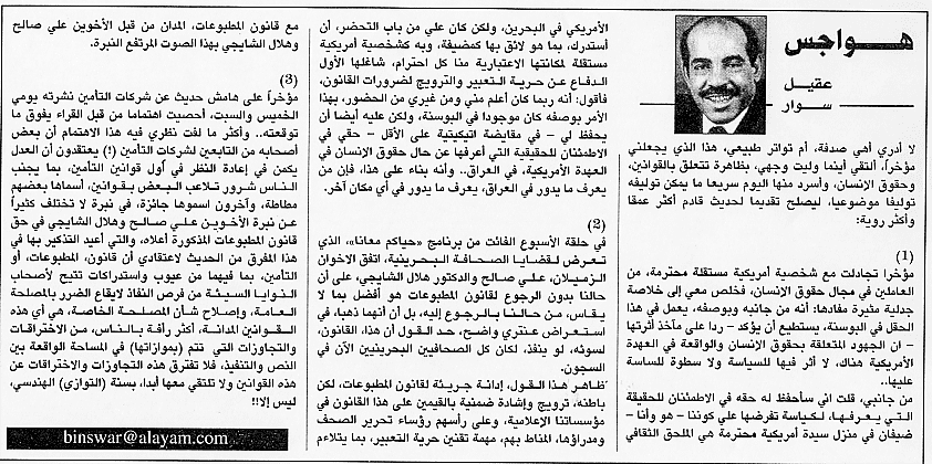 هواجس