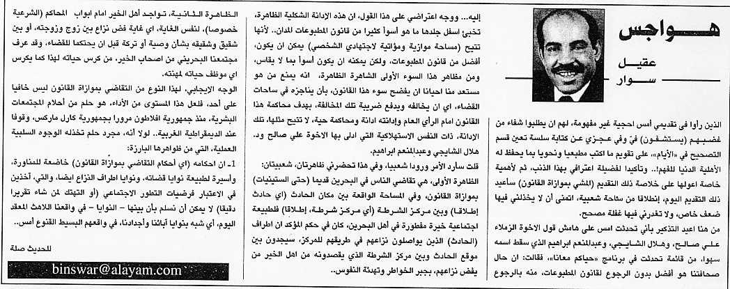 هواجس