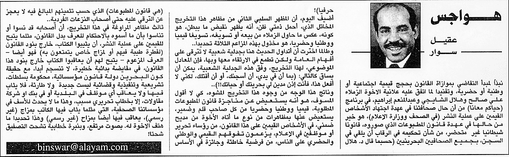 هواجس