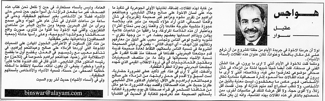 هواجس