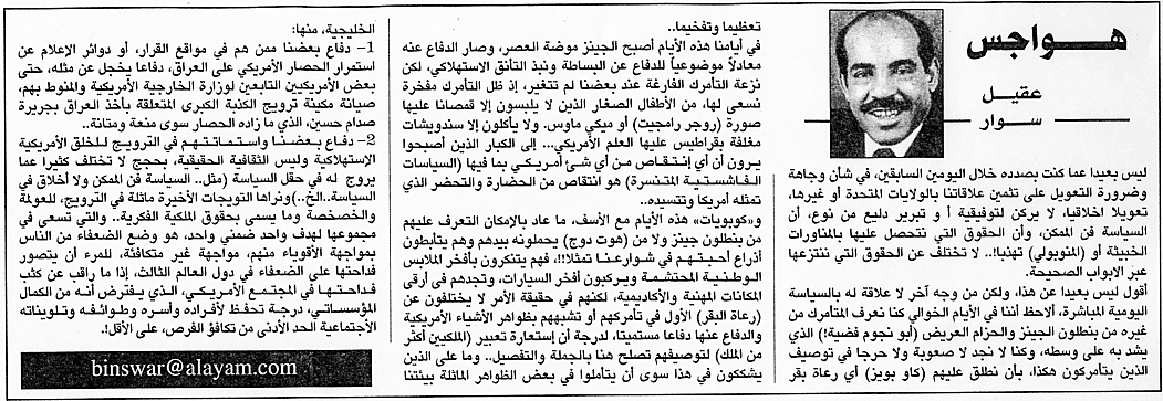هواجس