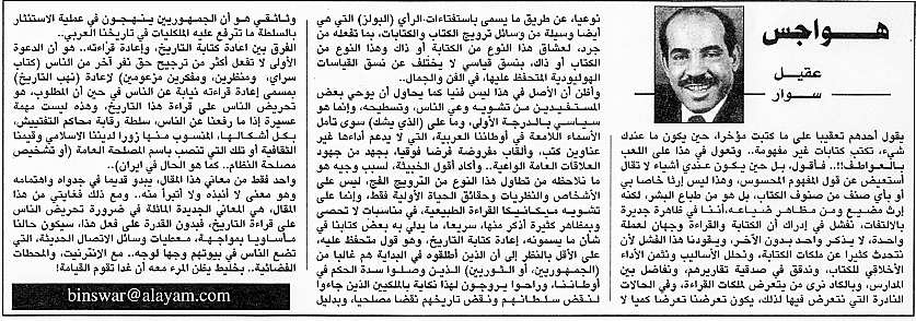 هواجس