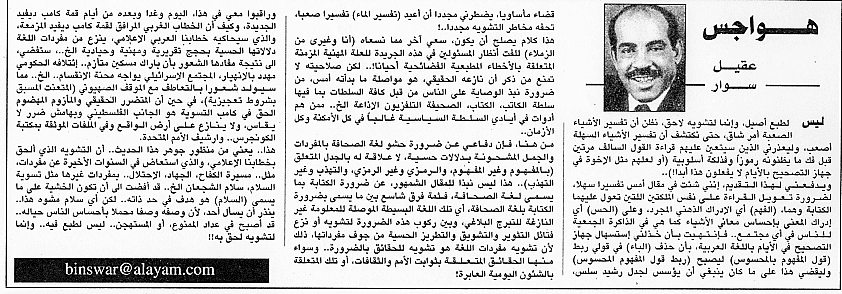 هواجس