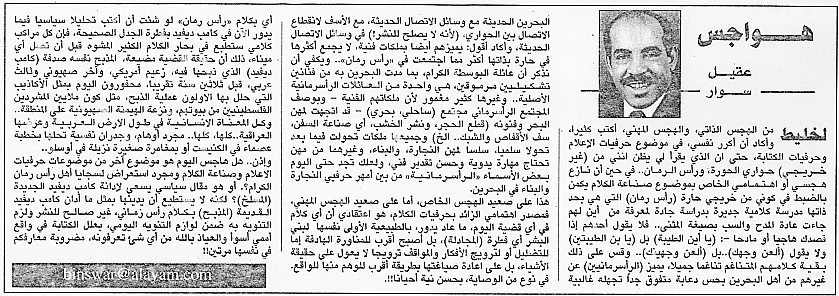 هواجس