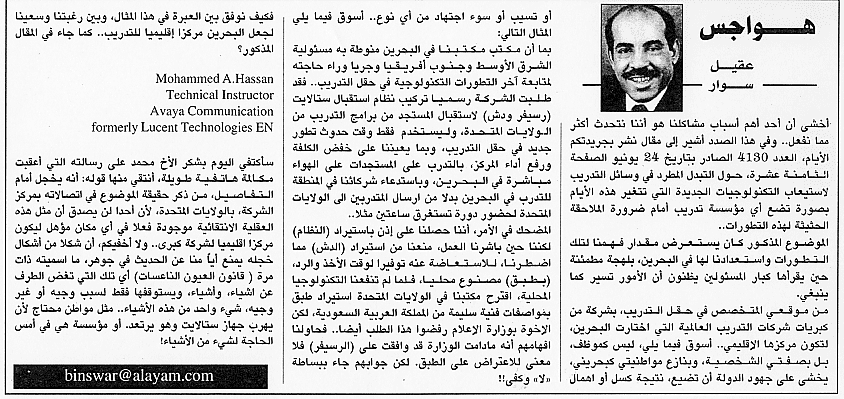 هواجس