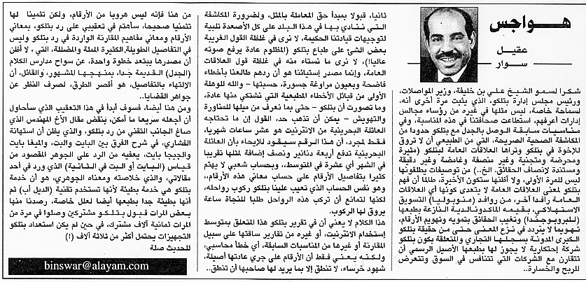 هواجس