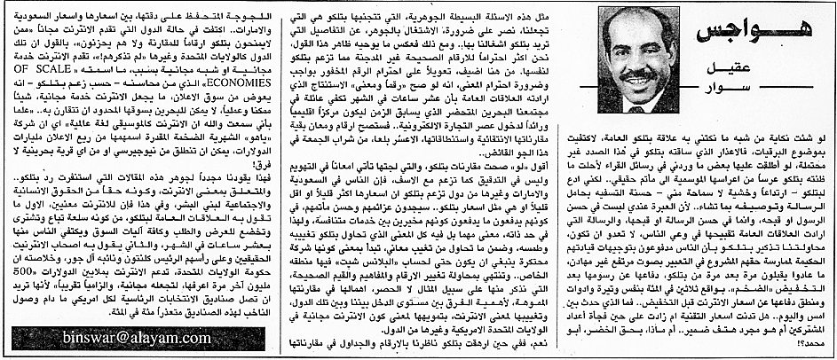هواجس
