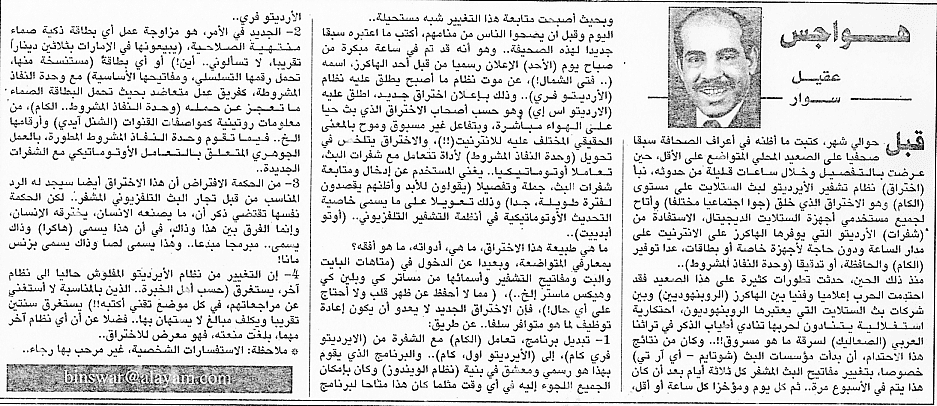هواجس