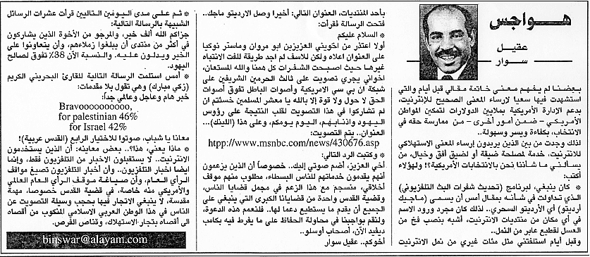 هواجس