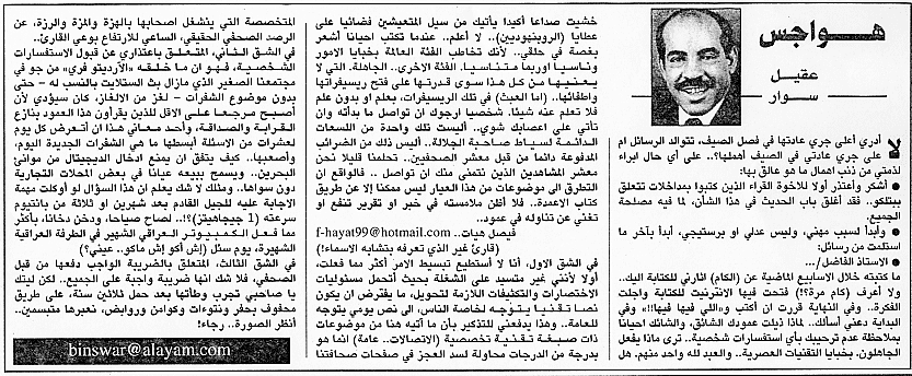 هواجس