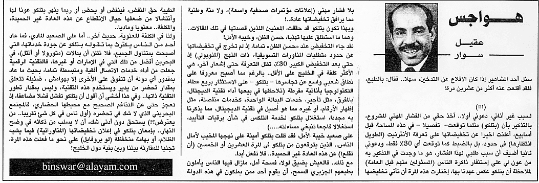 هواجس