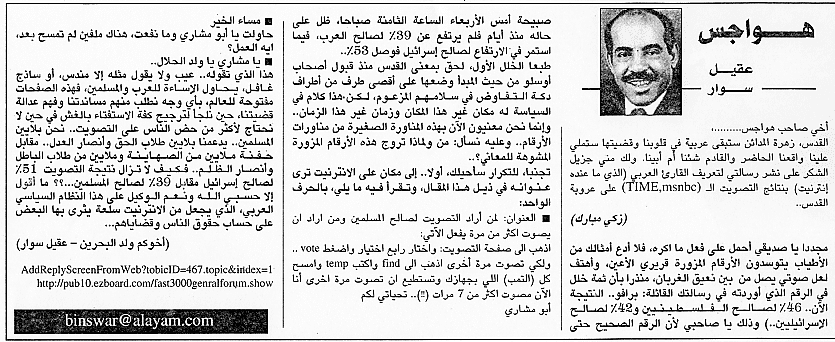 هواجس