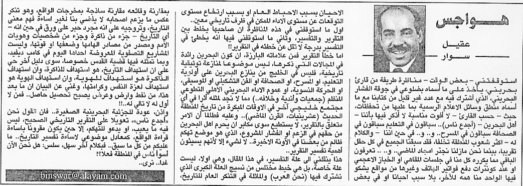 هواجس