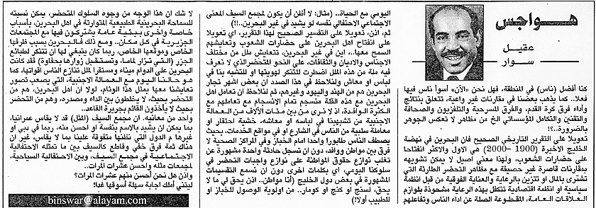 هواجس