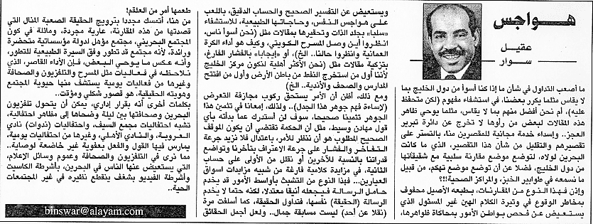 هواجس