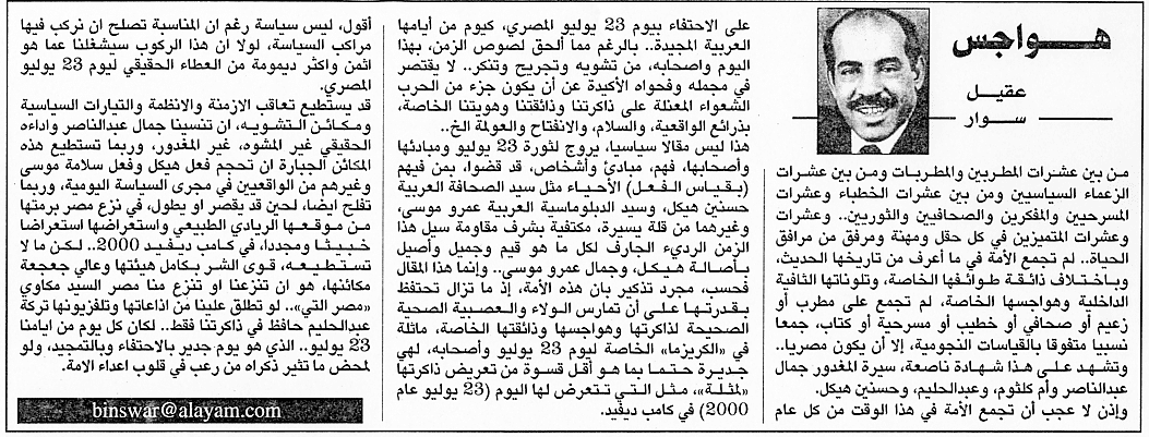 هواجس