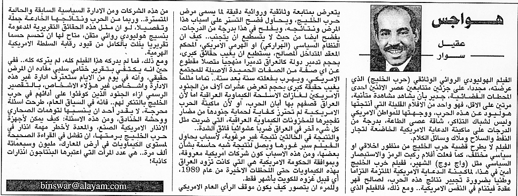 هواجس